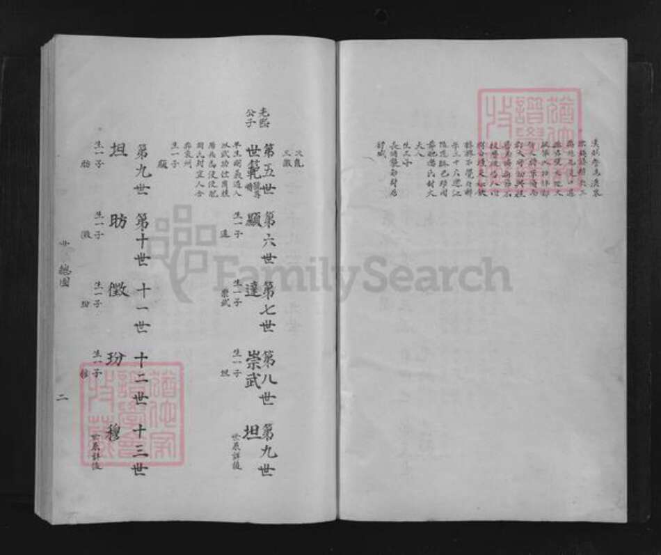 江西省吉安市吉水县盘谷镇周氏族谱-周氏宗谱.pdf电子版预览图2