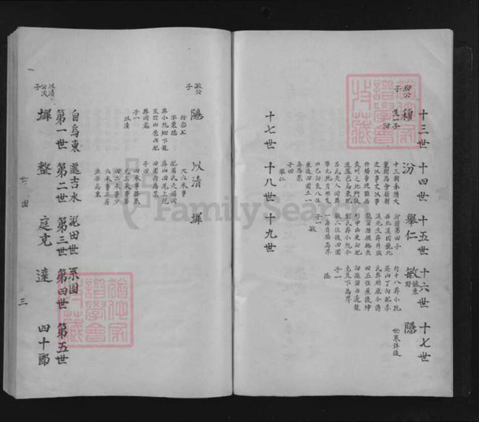 江西省吉安市吉水县盘谷镇周氏族谱-周氏宗谱.pdf电子版预览图3