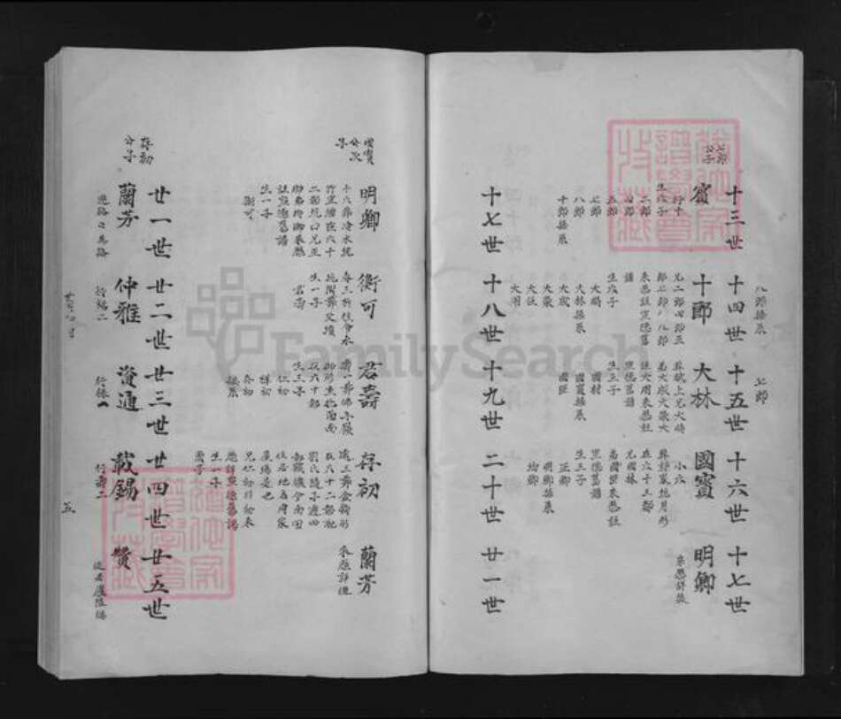 江西省吉安市吉水县盘谷镇周氏族谱-周氏宗谱.pdf电子版预览图5