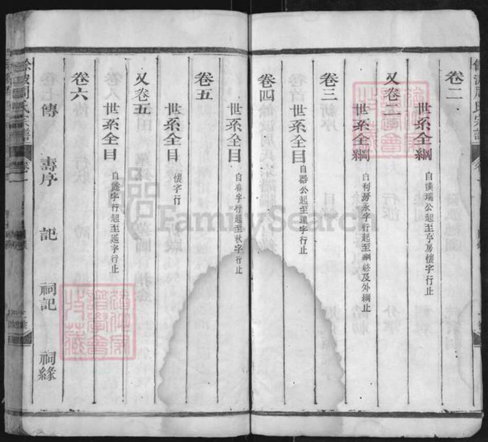 浙江省周氏雨仪堂族谱-余波周氏宗谱.pdf电子版预览图5