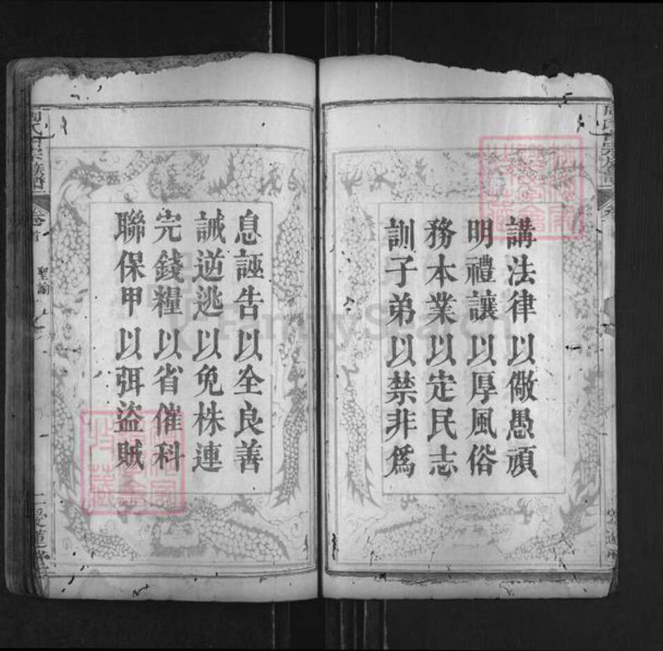 湖北省黄冈市麻城市周氏爱莲堂族谱-周氏族谱.pdf电子版预览图3