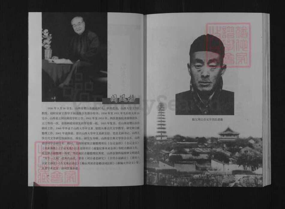 山西省运城市盐湖区周氏族谱-传承.周静俭堂.pdf电子版预览图4