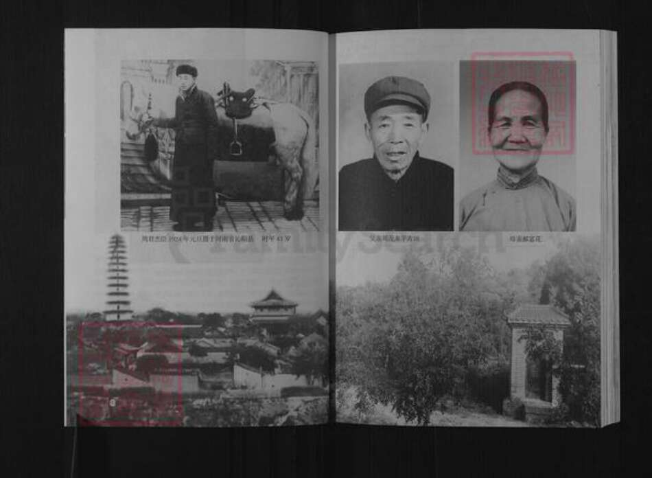 山西省运城市盐湖区周氏族谱-传承.周静俭堂.pdf电子版预览图5