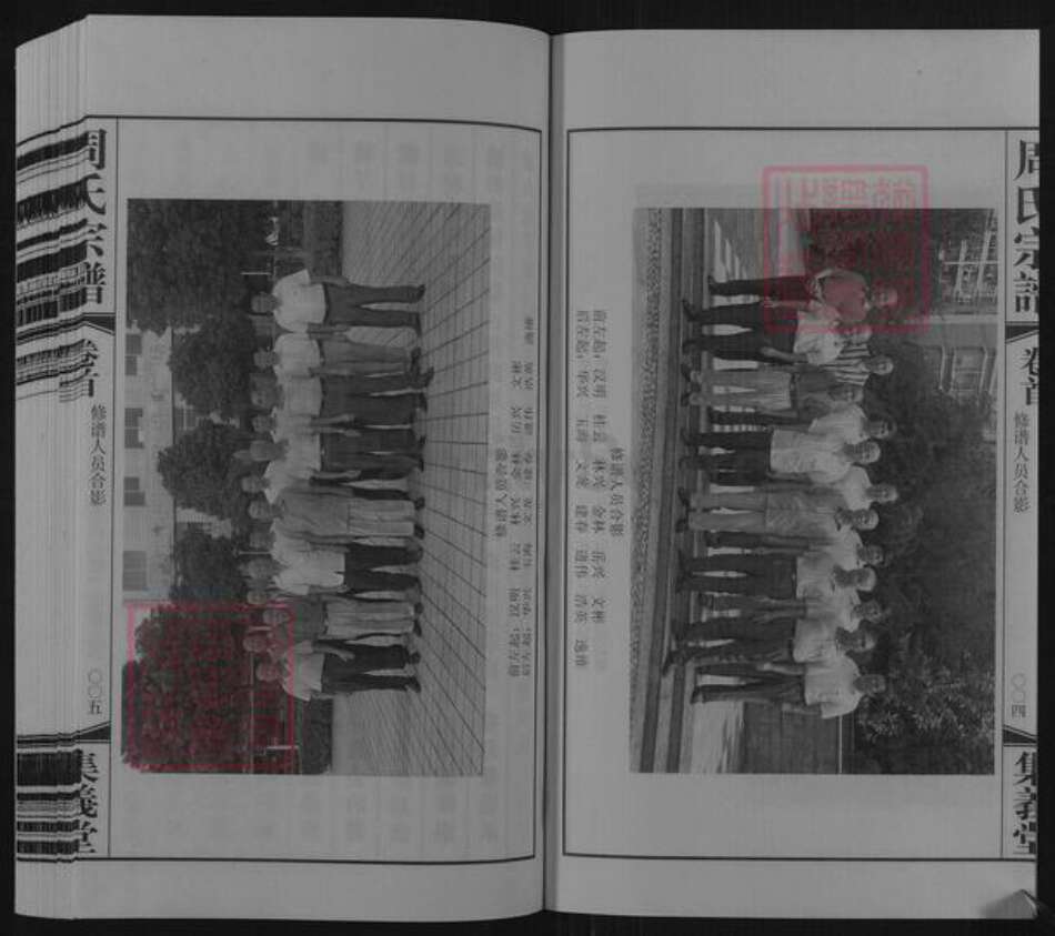 江苏省常州市武进县周氏集义堂族谱-毘陵十里牌周氏宗谱.pdf电子版预览图5