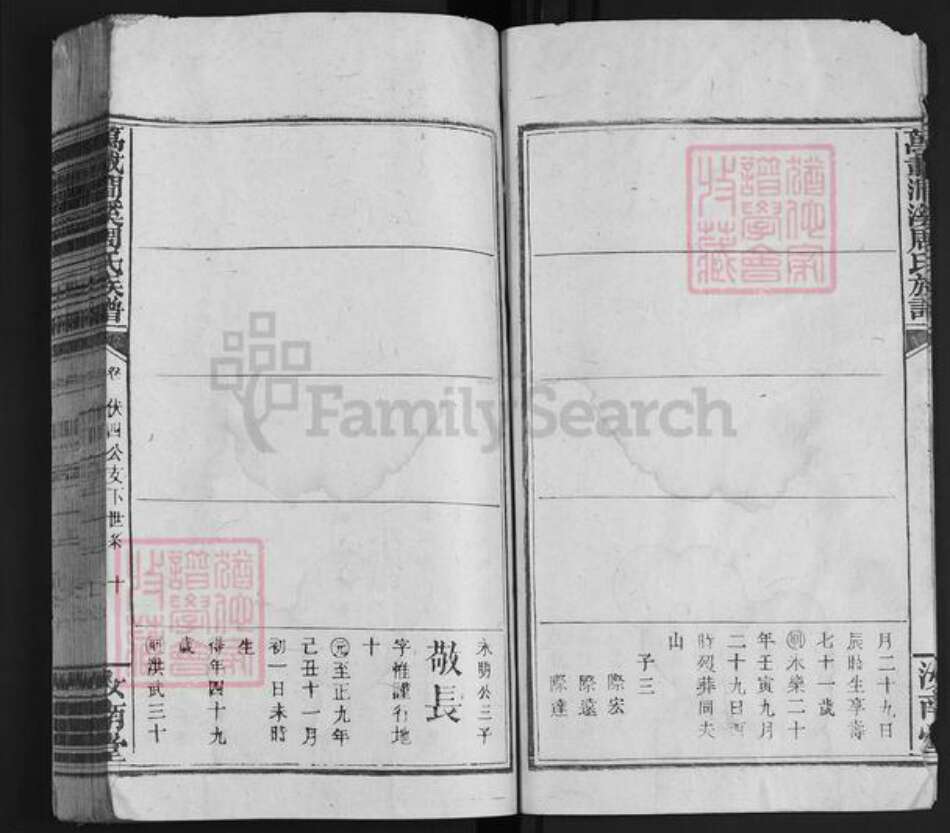 湖南省长沙市宁乡市周氏汝南堂族谱-万载涧溪周氏族谱.pdf电子版预览图4