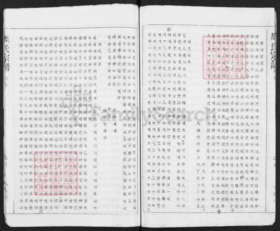湖北省黄冈市武穴市周氏裕后堂族谱-周氏宗谱.pdf电子版预览图4