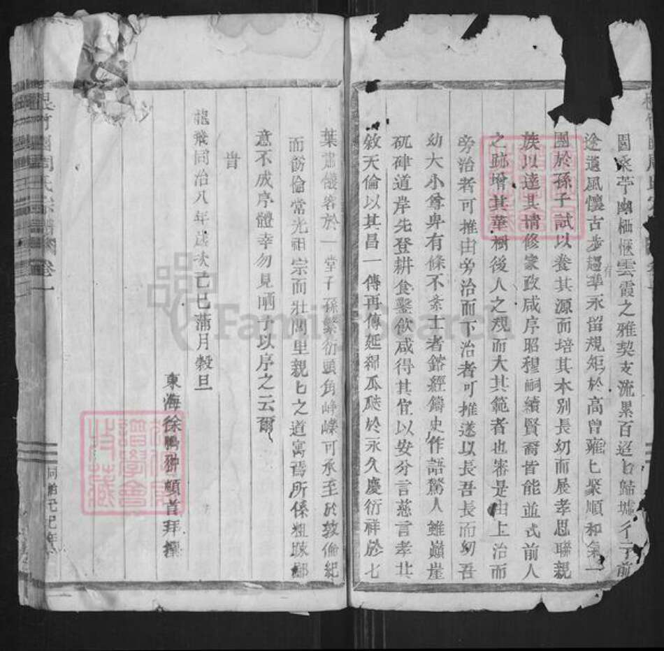 浙江省丽水市莲都区仙渡乡周氏族谱-根竹园周氏宗谱.pdf电子版预览图2