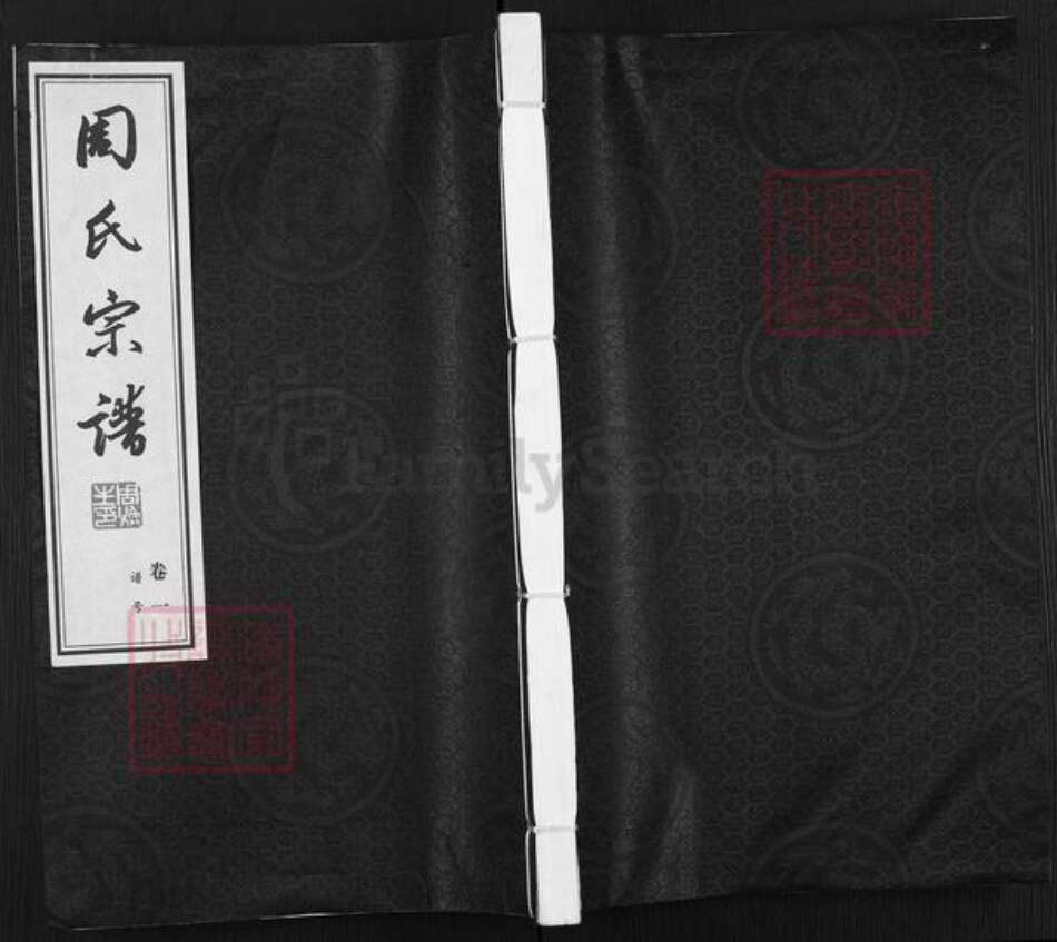 江苏省常州市钟楼区周氏爱莲堂族谱-周氏宗谱.pdf电子版缩略图