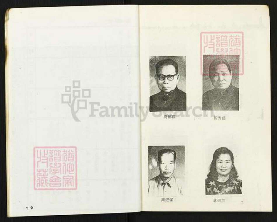 广东省广州市周氏族谱-周氏家谱.pdf电子版预览图5