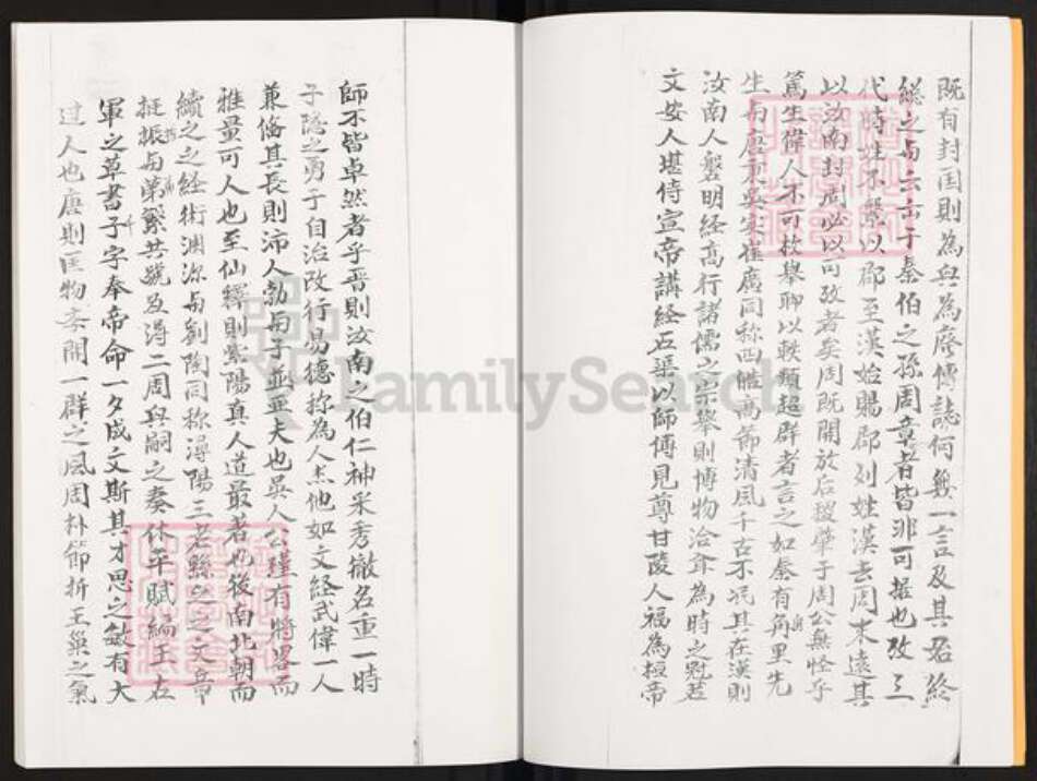 广东省佛山市南海区周氏族谱-广东东莞苏坑村周朗珍家谱.pdf电子版预览图5