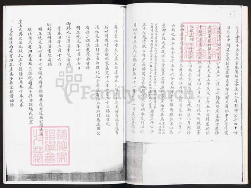 广东省茂名市茂南区羊角镇周氏族谱-南香周氏家谱.pdf电子版预览图4