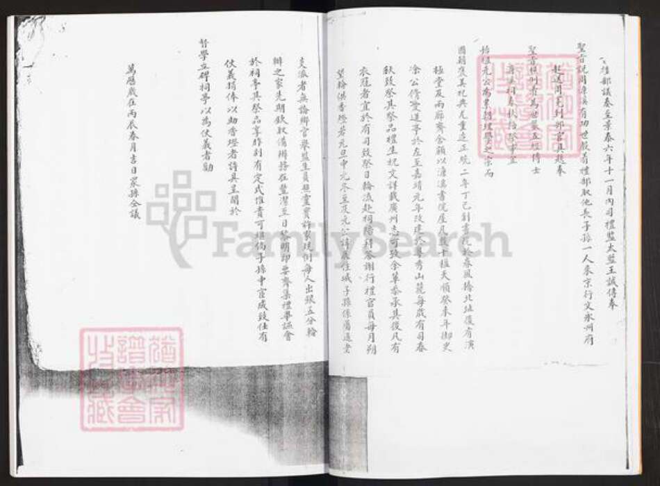 广东省茂名市茂南区羊角镇周氏族谱-南香周氏家谱.pdf电子版预览图5