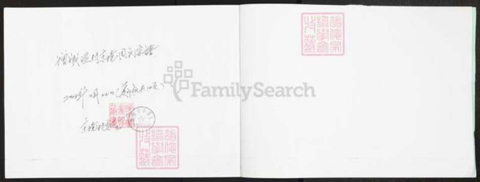 广东省广州市增城区周氏族谱-增城湴村东境周氏宗谱.pdf电子版预览图2