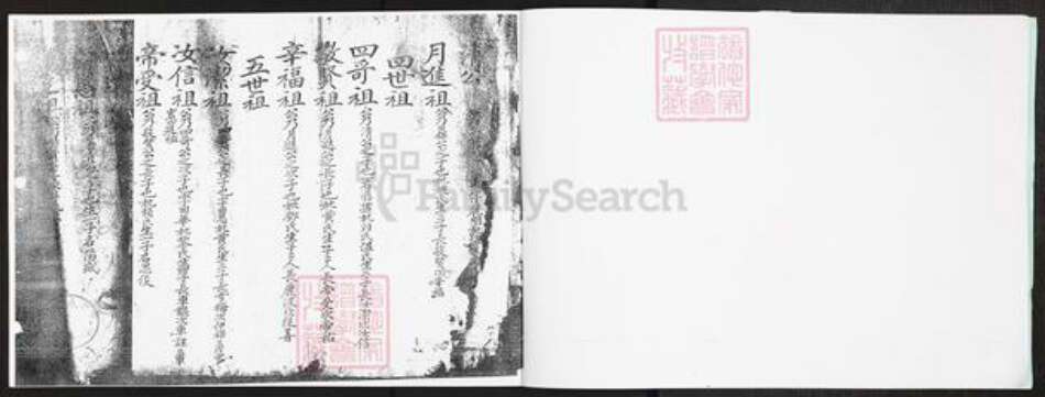 广东省广州市增城区周氏族谱-增城湴村东境周氏宗谱.pdf电子版预览图3