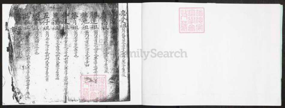 广东省广州市增城区周氏族谱-增城湴村东境周氏宗谱.pdf电子版预览图5