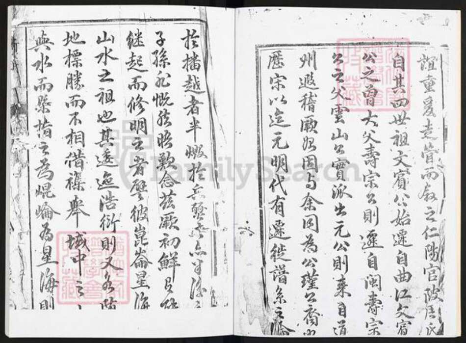 广东省韶关市仁化县扶溪镇周氏族谱-广东仁化官波水周公云山族谱.pdf电子版预览图5