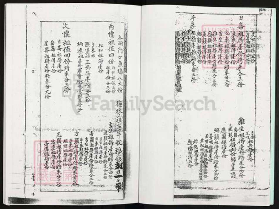 广东省广州市番禺区周氏道源堂族谱-领南周氏家谱.pdf电子版预览图4