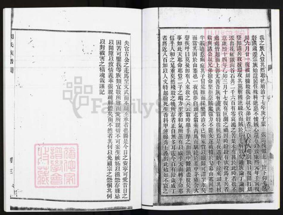 广东省江门市开平市长沙街道周氏族谱-广东开平波罗周氏族谱.pdf电子版预览图5