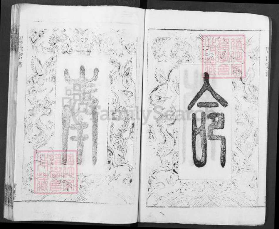 湖北省黄冈市浠水县周氏爱莲堂族谱-周氏宗谱.pdf电子版预览图2