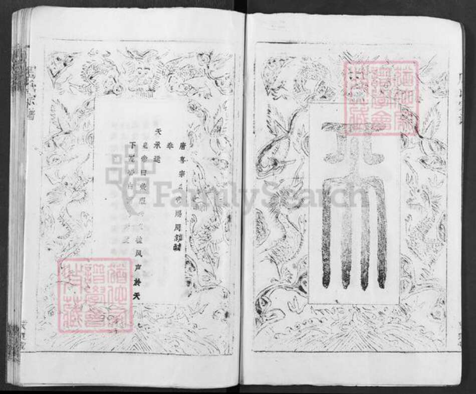 湖北省黄冈市浠水县周氏爱莲堂族谱-周氏宗谱.pdf电子版预览图3