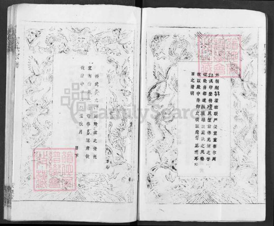 湖北省黄冈市浠水县周氏爱莲堂族谱-周氏宗谱.pdf电子版预览图4