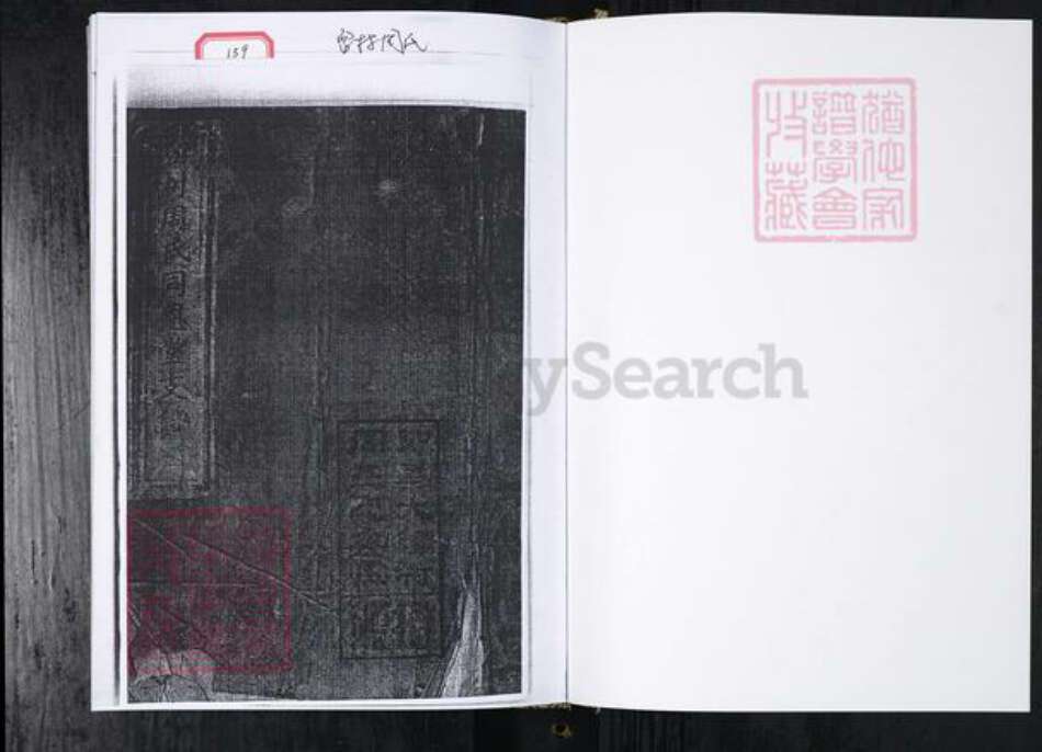 山东省青岛市周氏族谱-周氏族谱.留村同恩堂.pdf电子版预览图1