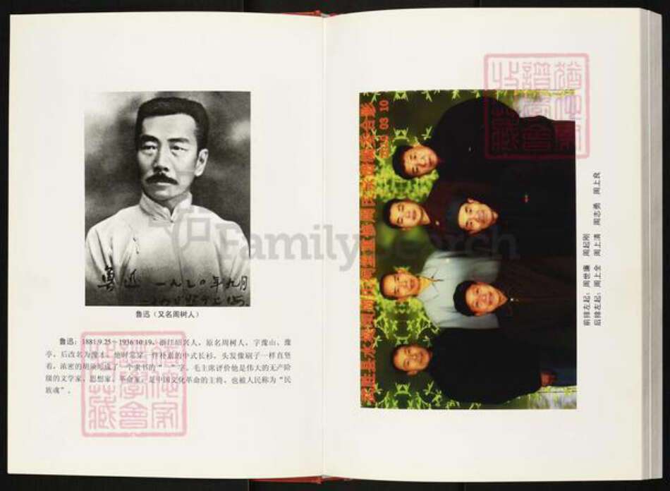 四川省广安市武胜县万善镇周氏族谱-周氏宗谱.武胜县水堤坝支系.pdf电子版预览图3