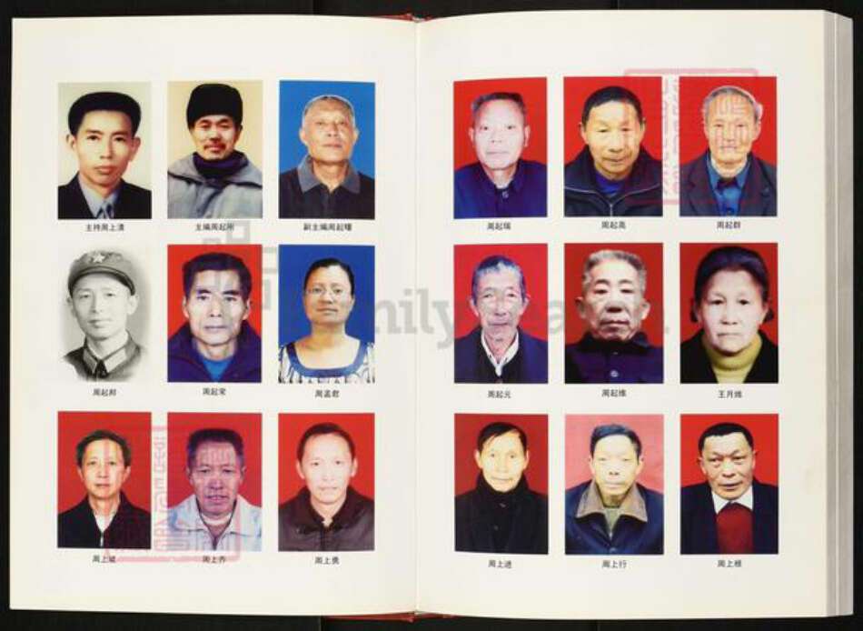 四川省广安市武胜县万善镇周氏族谱-周氏宗谱.武胜县水堤坝支系.pdf电子版预览图4