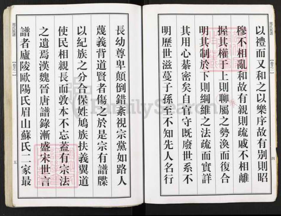 江苏省泰州市泰兴市泰兴周氏族谱-周氏族谱.pdf电子版预览图3