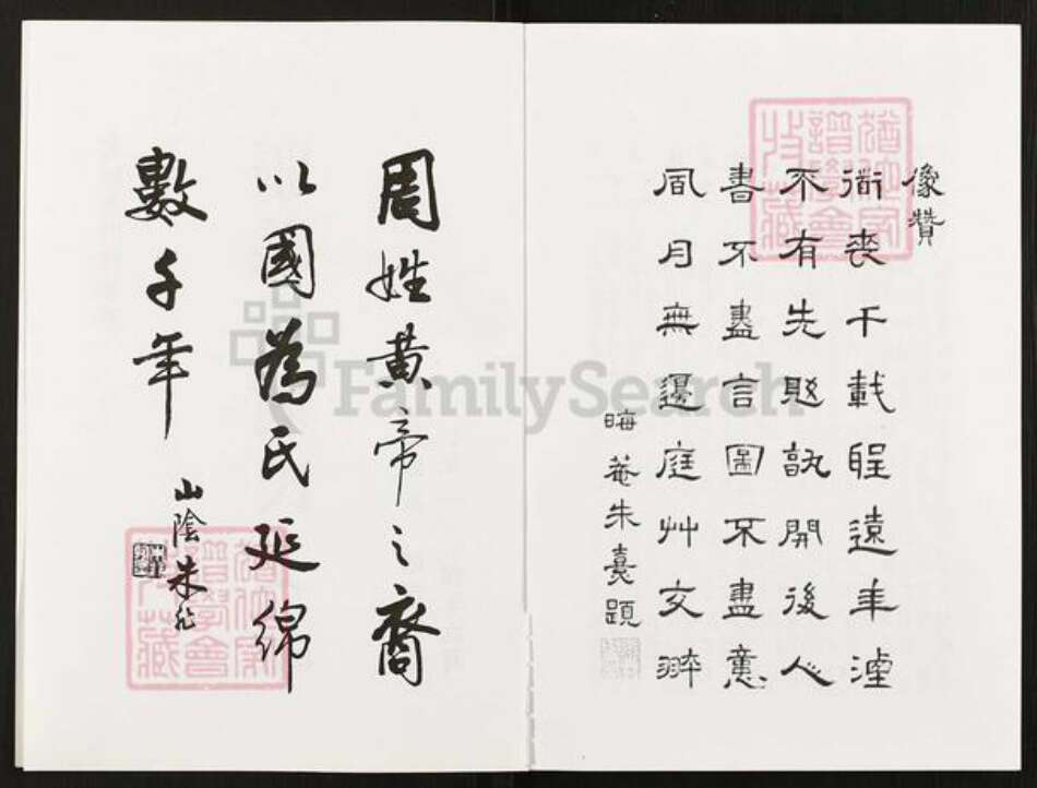 浙江省绍兴诸暨市草塔周氏族谱-张义坞周氏支谱.pdf电子版预览图2