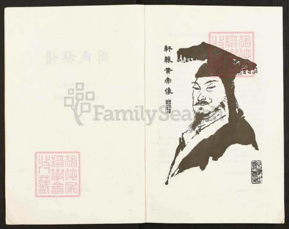 重庆市涪陵区周氏族谱-周氏族谱.pdf电子版预览图2