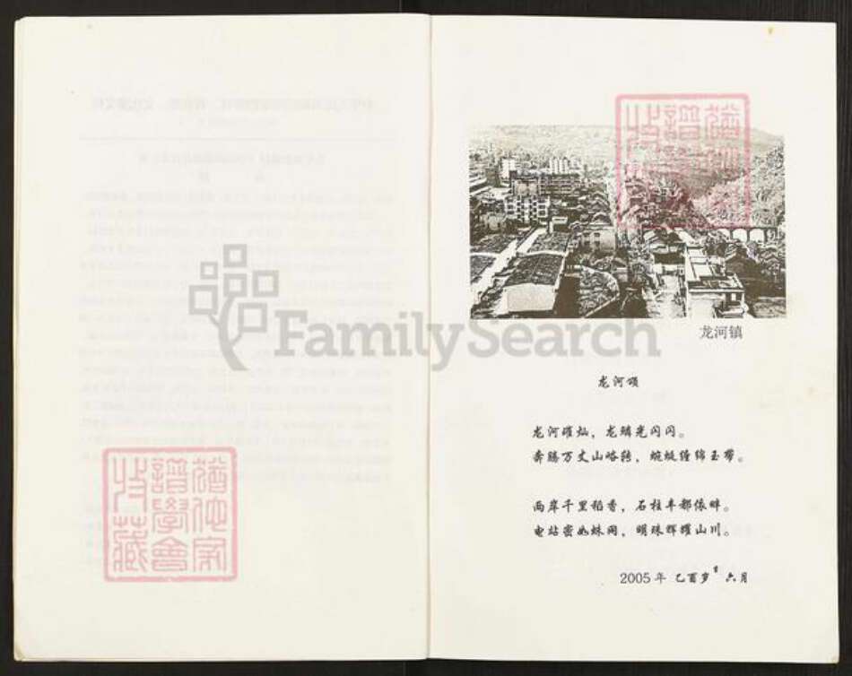 重庆市涪陵区周氏族谱-周氏族谱.pdf电子版预览图4