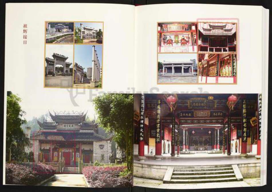 福建省宁德市周宁县狮城周氏族谱-福建.周宁 狮城周氏谱志.pdf电子版预览图4