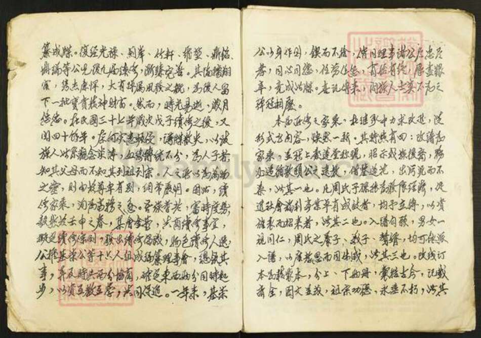 湖北省黄冈市黄州区周氏爱莲堂族谱-爱莲周氏族谱.pdf电子版预览图3