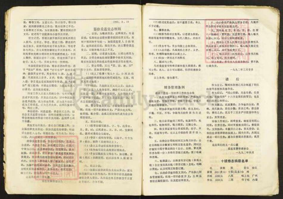 湖北省黄冈市黄州区周氏爱莲堂族谱-爱莲周氏族谱.pdf电子版预览图5