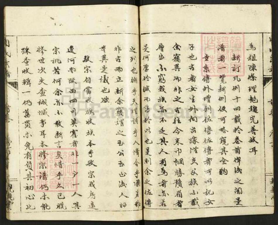 湖北省黄冈市罗田县周氏亲亲堂族谱-周氏宗谱.pdf电子版预览图5