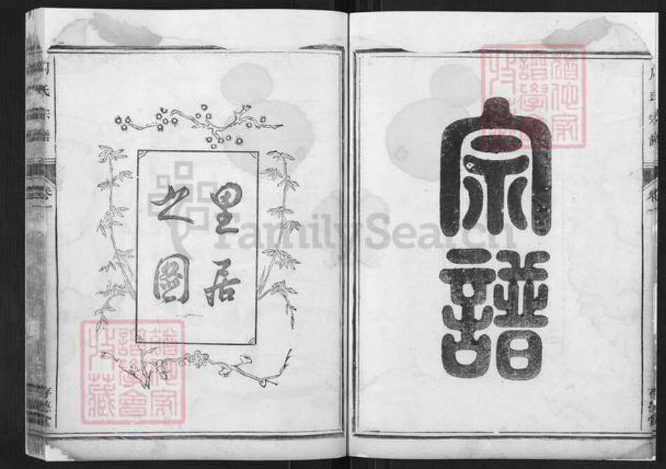 浙江省周氏存德堂族谱-周氏宗谱.pdf电子版预览图2