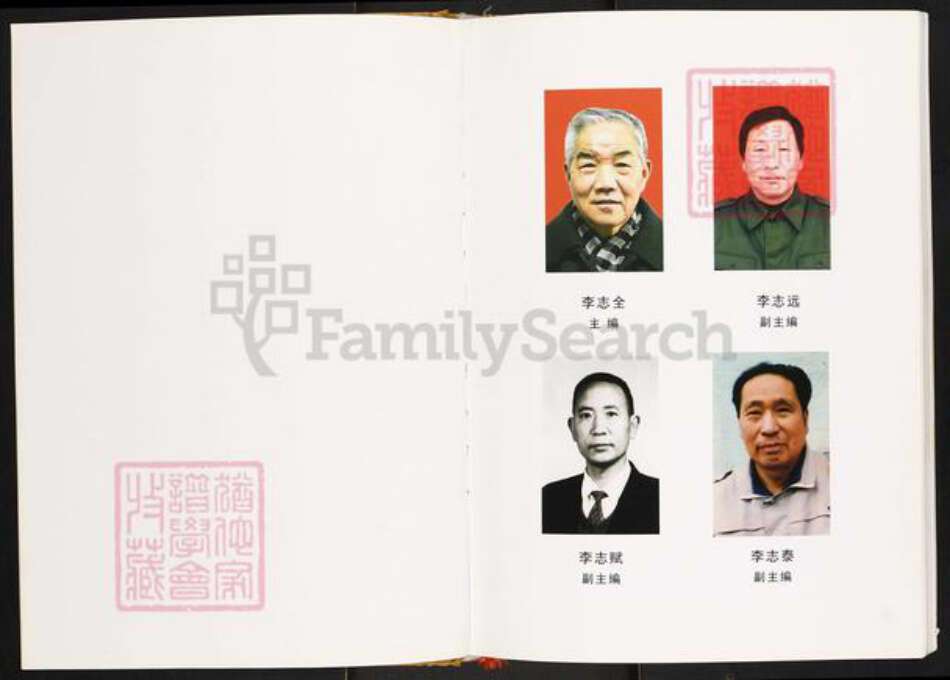 河南省济源市周氏族谱-周沟李氏家谱.pdf电子版预览图1