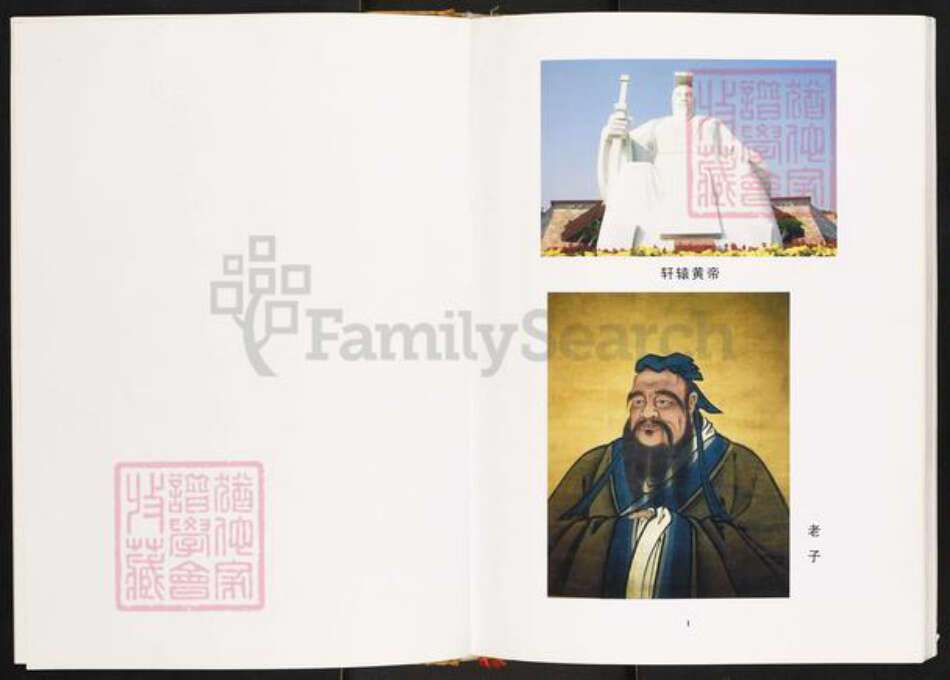 河南省济源市周氏族谱-周沟李氏家谱.pdf电子版预览图5