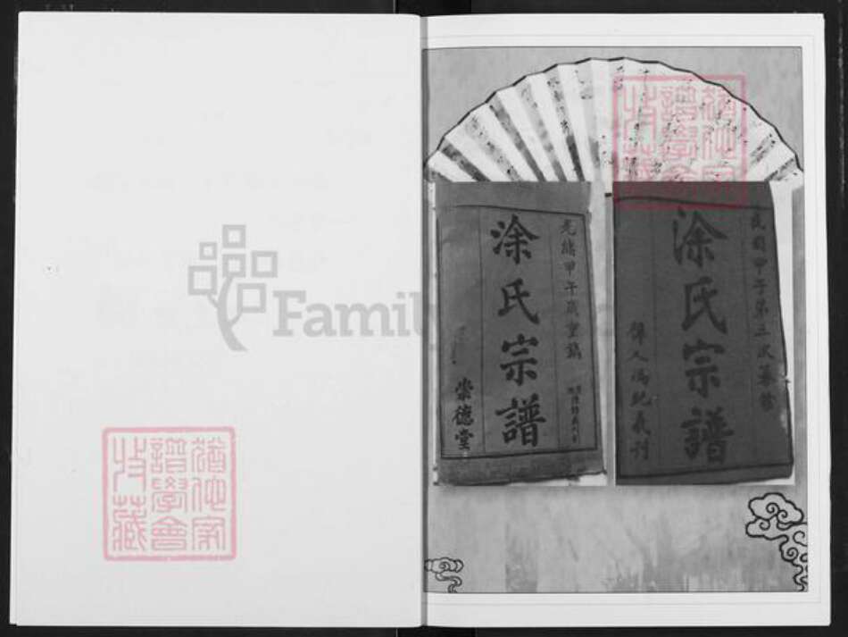 湖北省武汉市黄陂区黄陂周氏族谱-周氏宗谱.pdf电子版预览图1