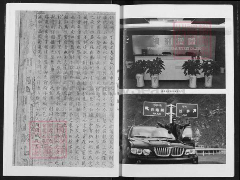 湖北省武汉市黄陂区黄陂周氏族谱-周氏宗谱.pdf电子版预览图4