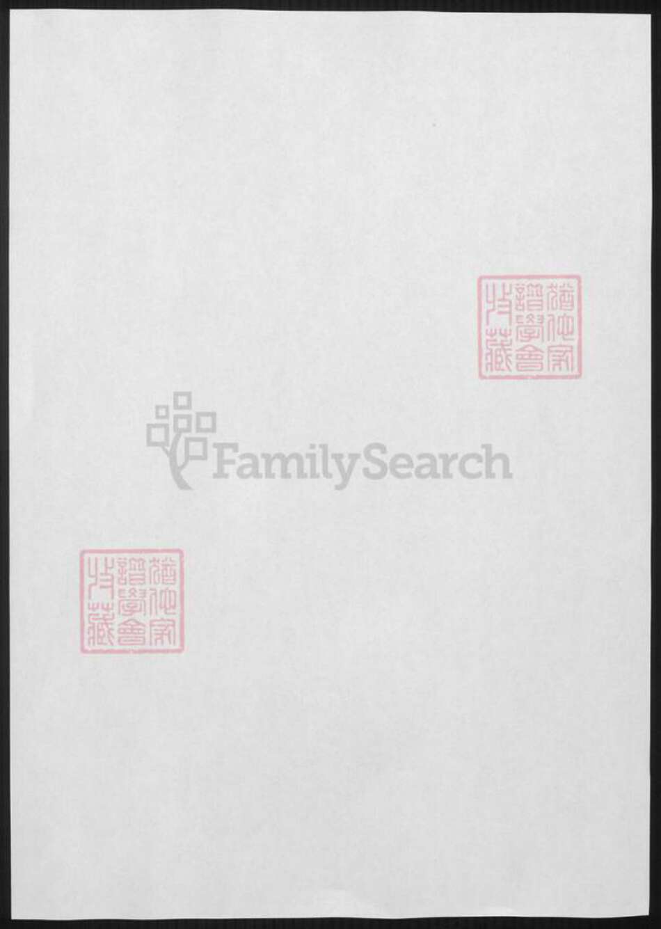 浙江省宁波市余姚市区余姚周氏族谱-姚江孝义周氏宗谱.pdf电子版预览图1