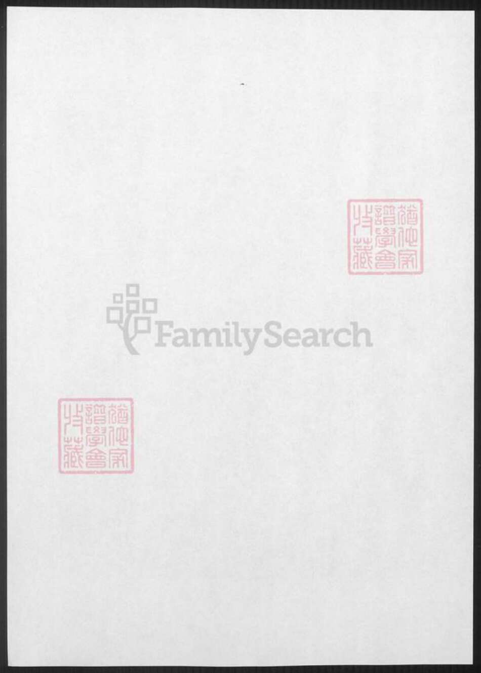 湖南省邵阳市周氏族谱-司门前周氏四修族谱.pdf电子版预览图1