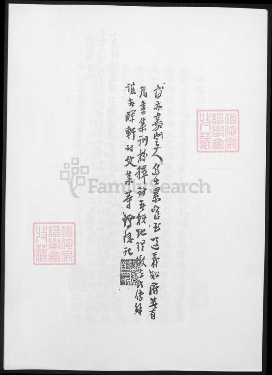 上海市嘉定区周氏族谱-嘉定周氏宗谱.pdf电子版预览图2