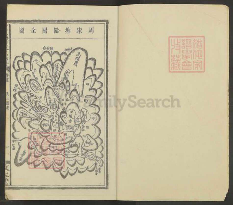 湖南省邵阳市湖南省邵阳市周氏敦本堂族谱-周氏续修族谱.pdf电子版预览图1