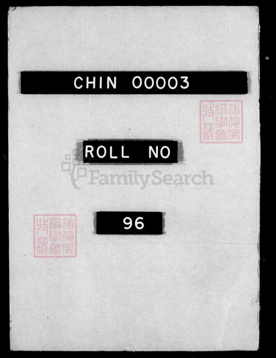 浙江省嘉兴市海宁市朱氏族谱-海宁朱氏宗谱 [20卷,首1卷,后附3卷].pdf电子版缩略图