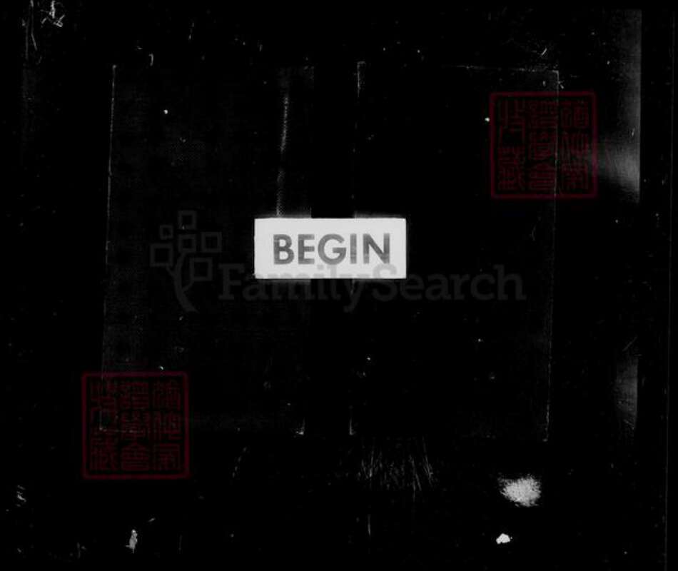 浙江省嘉兴市海宁市朱氏族谱-海宁朱氏宗谱 [20卷,首1卷,后附3卷].pdf电子版预览图2