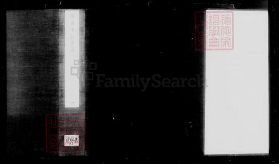 浙江省嘉兴市海宁市朱氏族谱-海宁朱氏宗谱 [20卷,首1卷,后附3卷].pdf电子版预览图3