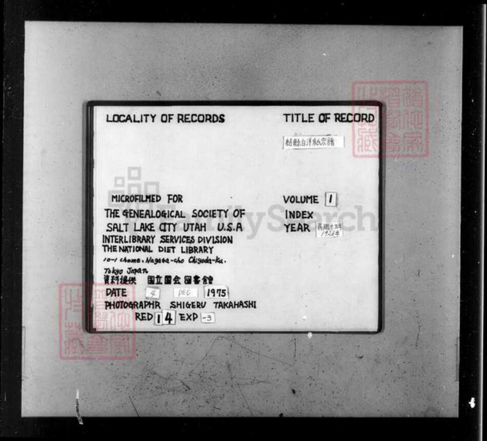 浙江省绍兴绍兴朱氏玉泉堂族谱-绍县白洋朱氏宗谱 [32卷].pdf电子版预览图1