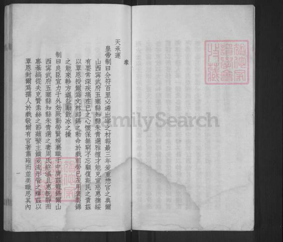 浙江省绍兴柯桥区柯桥街道朱氏族谱-山阴朱氏本支世谱.pdf电子版预览图3